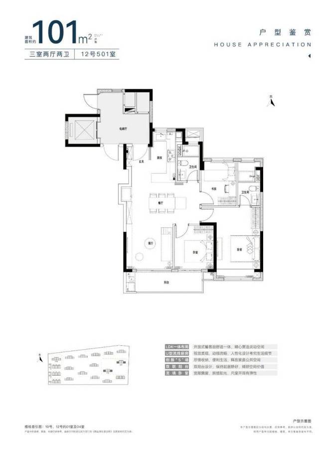 24)新四季都会-配套-户型配套凯发k8国际登录新四季都会(20(图20)