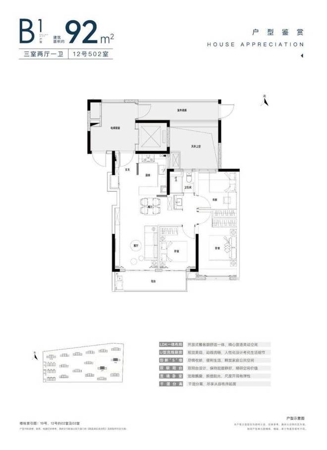 24)新四季都会-配套-户型配套凯发k8国际登录新四季都会(20(图18)